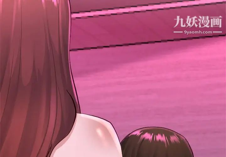 《单身爸爸想恋爱》漫画 第16話