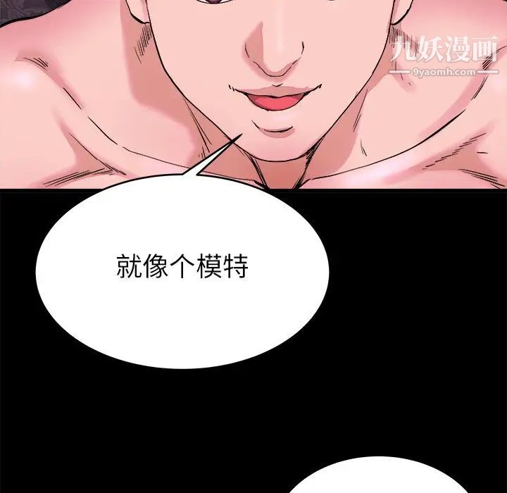 《单身爸爸想恋爱》漫画 第16話