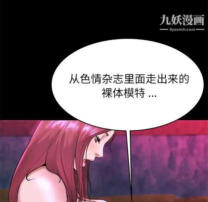 《单身爸爸想恋爱》漫画 第16話
