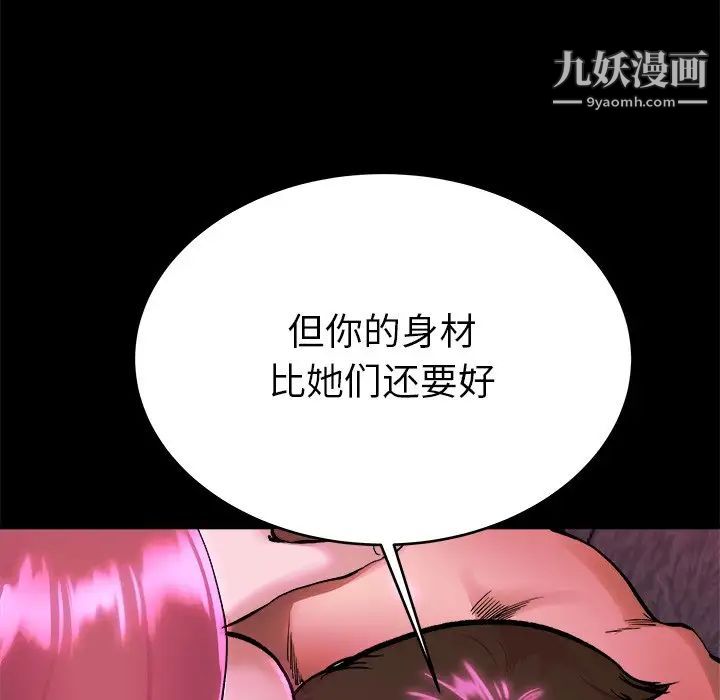 《单身爸爸想恋爱》漫画 第16話