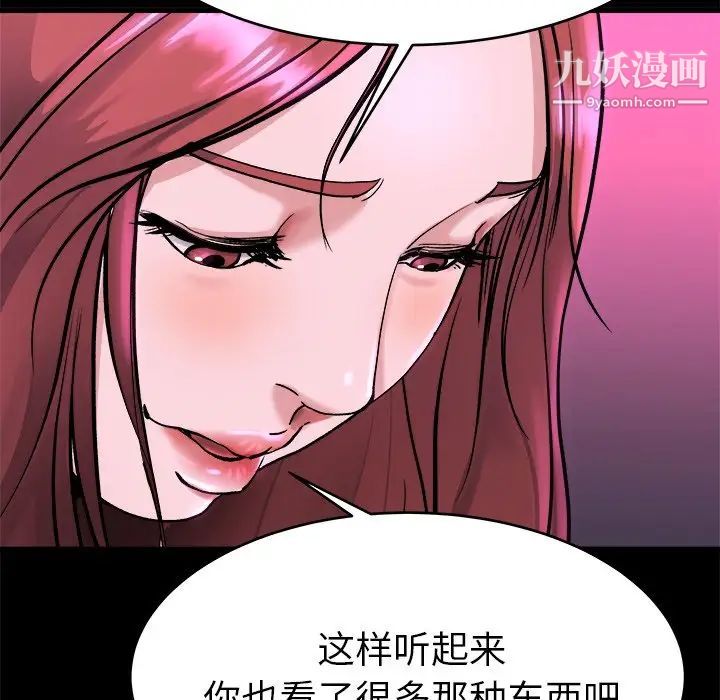 《单身爸爸想恋爱》漫画 第16話