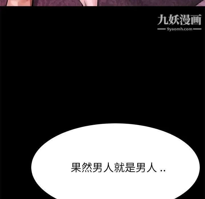 《单身爸爸想恋爱》漫画 第16話