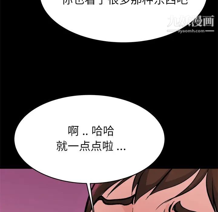 《单身爸爸想恋爱》漫画 第16話