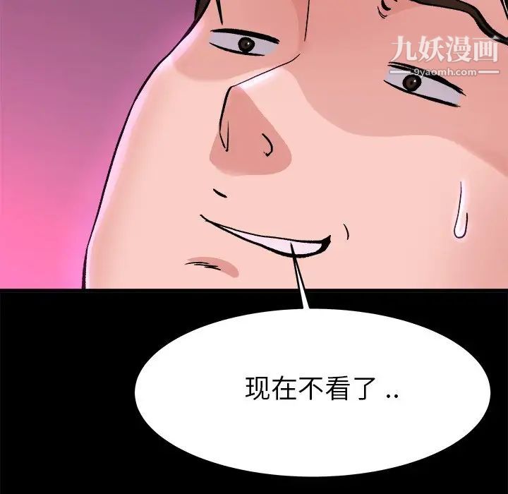 《单身爸爸想恋爱》漫画 第16話