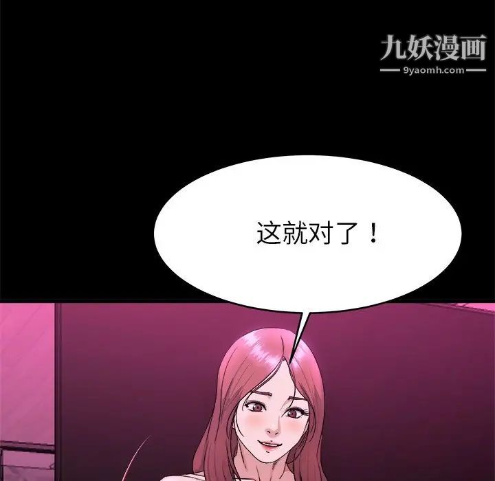 《单身爸爸想恋爱》漫画 第16話