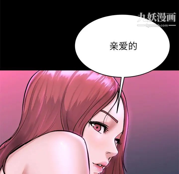 《单身爸爸想恋爱》漫画 第16話
