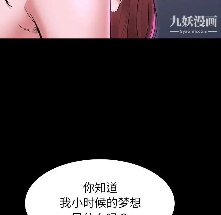 《单身爸爸想恋爱》漫画 第16話