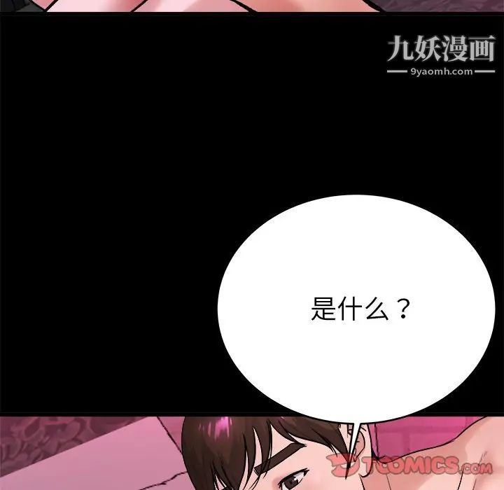 《单身爸爸想恋爱》漫画 第16話