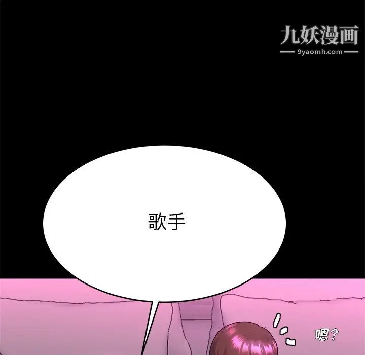 《单身爸爸想恋爱》漫画 第16話