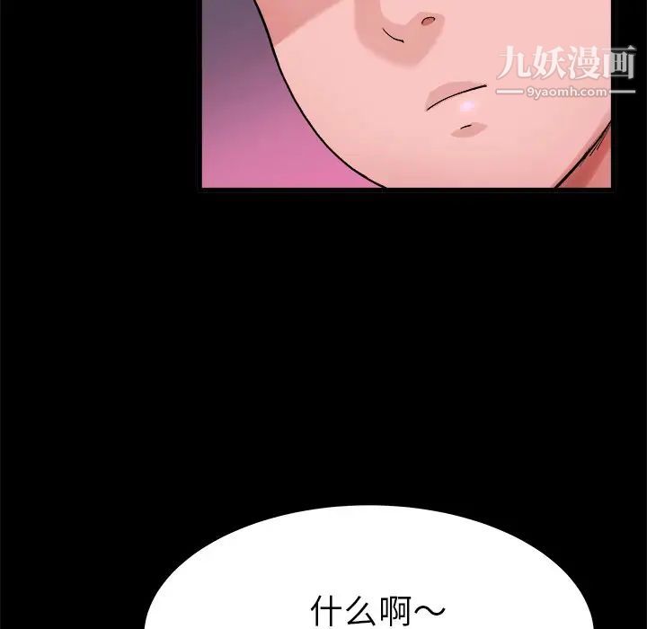 《单身爸爸想恋爱》漫画 第16話
