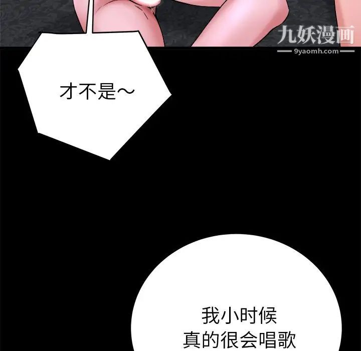 《单身爸爸想恋爱》漫画 第16話