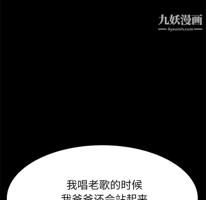 《单身爸爸想恋爱》漫画 第16話