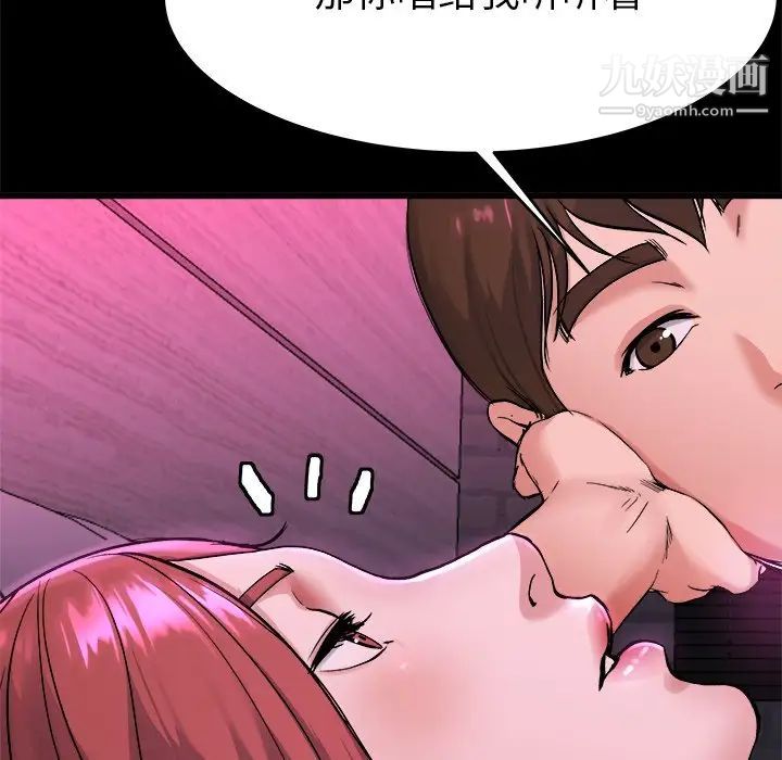 《单身爸爸想恋爱》漫画 第16話