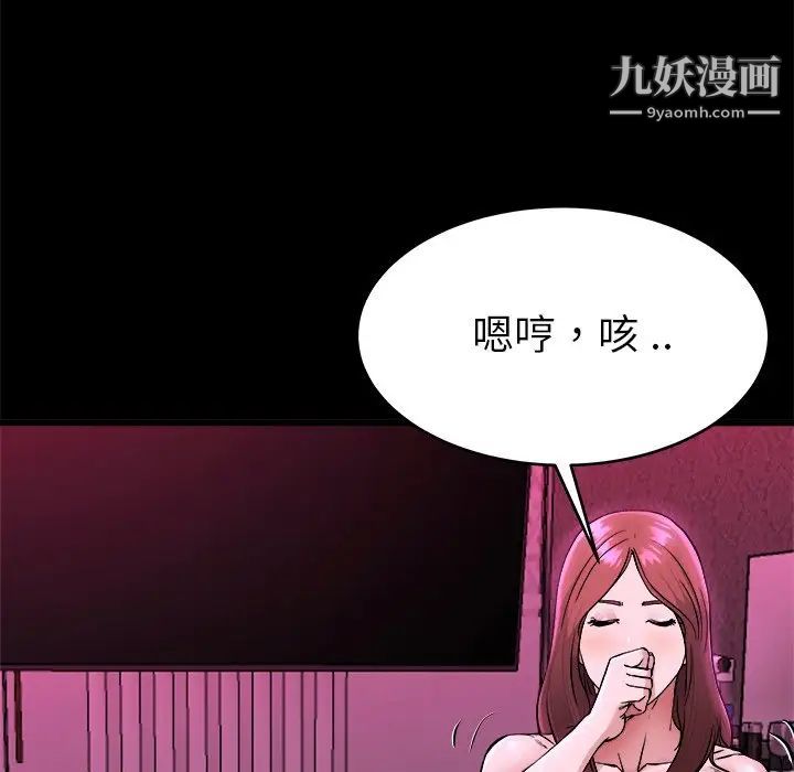 《单身爸爸想恋爱》漫画 第16話