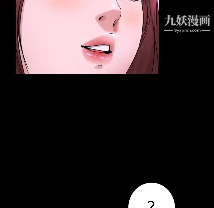 《单身爸爸想恋爱》漫画 第16話