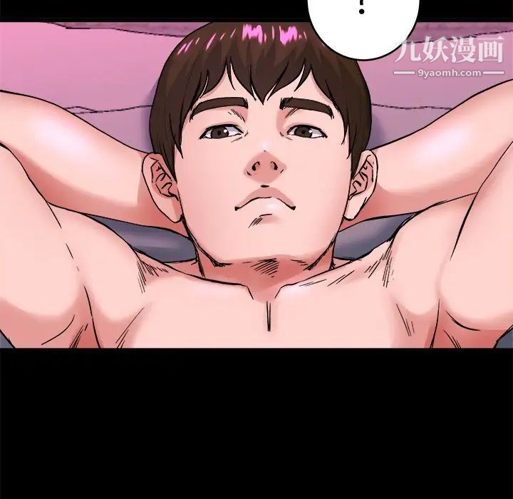 《单身爸爸想恋爱》漫画 第16話