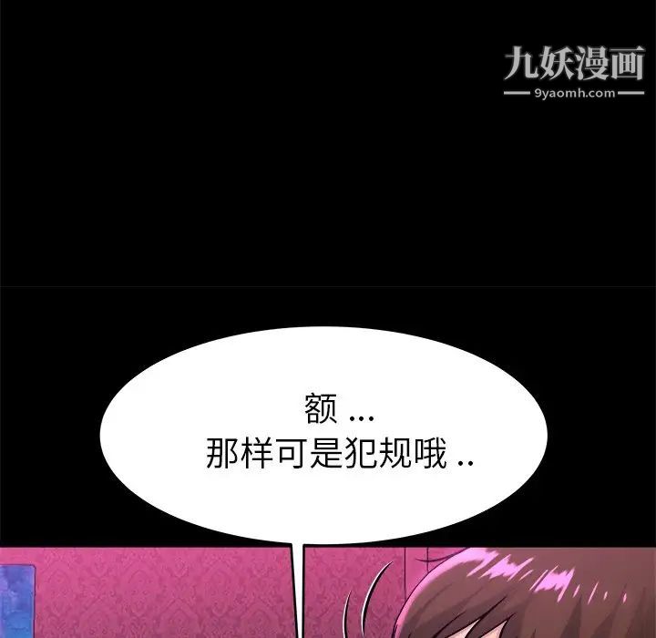 《单身爸爸想恋爱》漫画 第16話