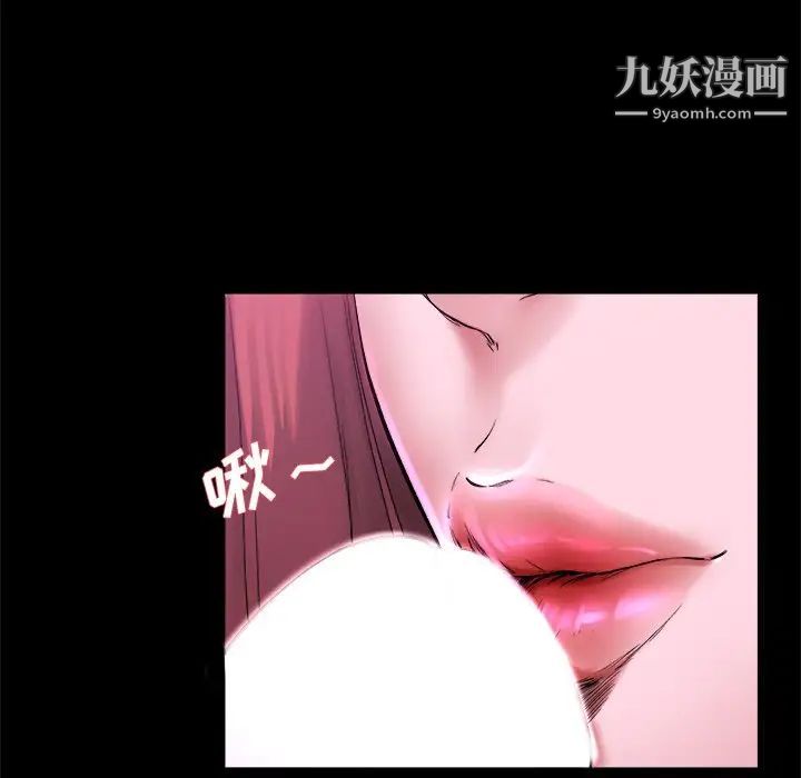 《单身爸爸想恋爱》漫画 第16話