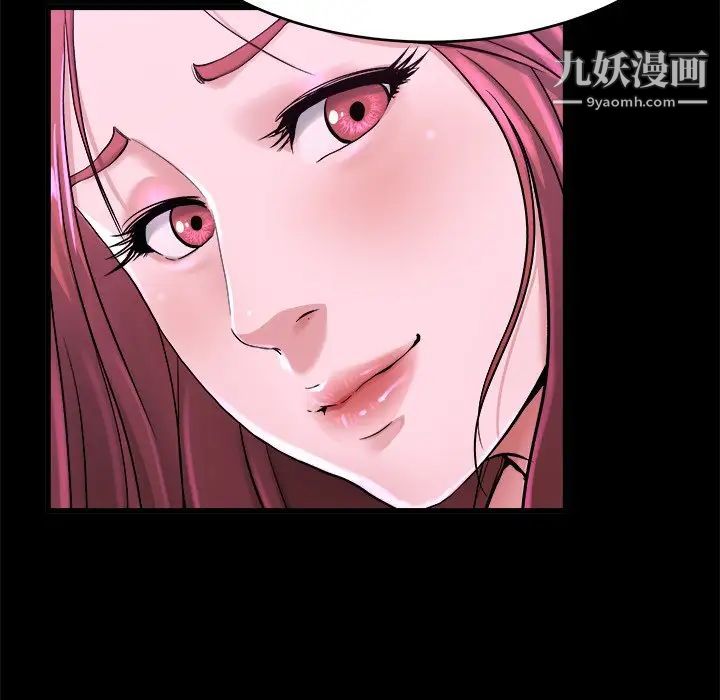 《单身爸爸想恋爱》漫画 第16話