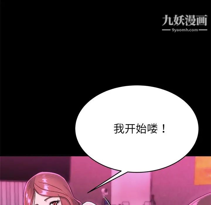 《单身爸爸想恋爱》漫画 第16話