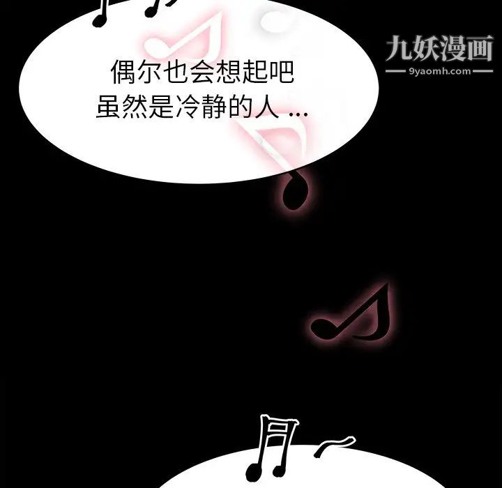 《单身爸爸想恋爱》漫画 第16話