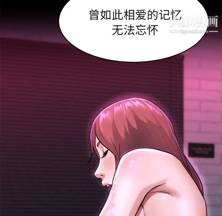 《单身爸爸想恋爱》漫画 第16話
