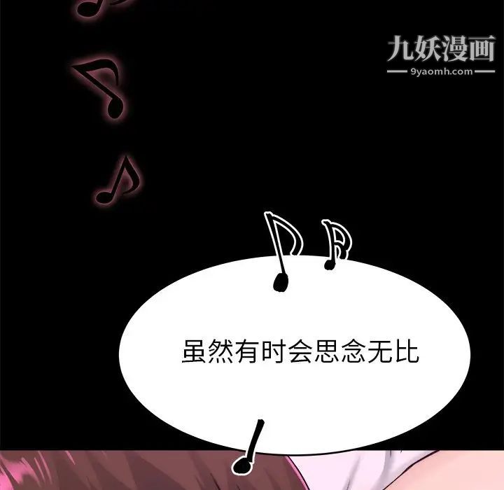 《单身爸爸想恋爱》漫画 第16話