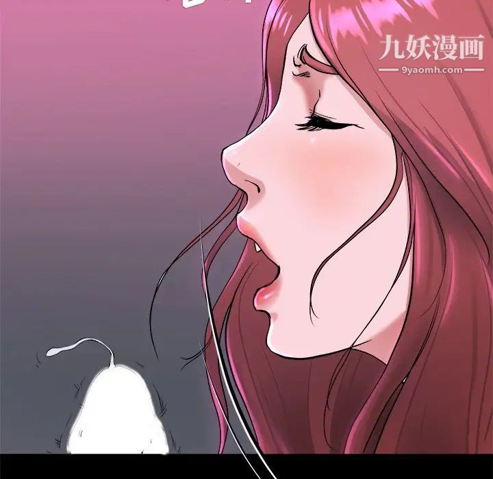 《单身爸爸想恋爱》漫画 第16話