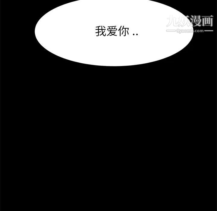 《单身爸爸想恋爱》漫画 第16話