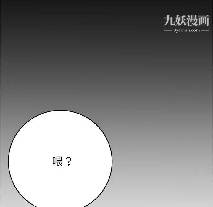 《单身爸爸想恋爱》漫画 第16話