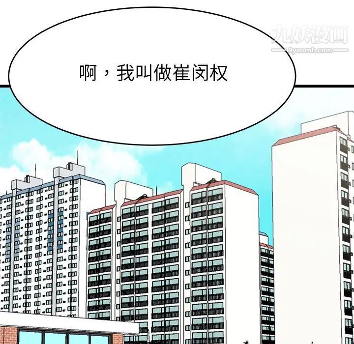 《单身爸爸想恋爱》漫画 第16話