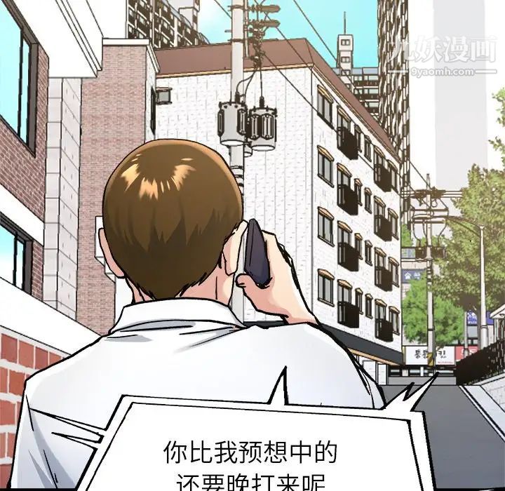 《单身爸爸想恋爱》漫画 第16話