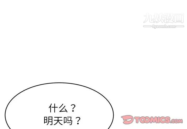 《单身爸爸想恋爱》漫画 第17話