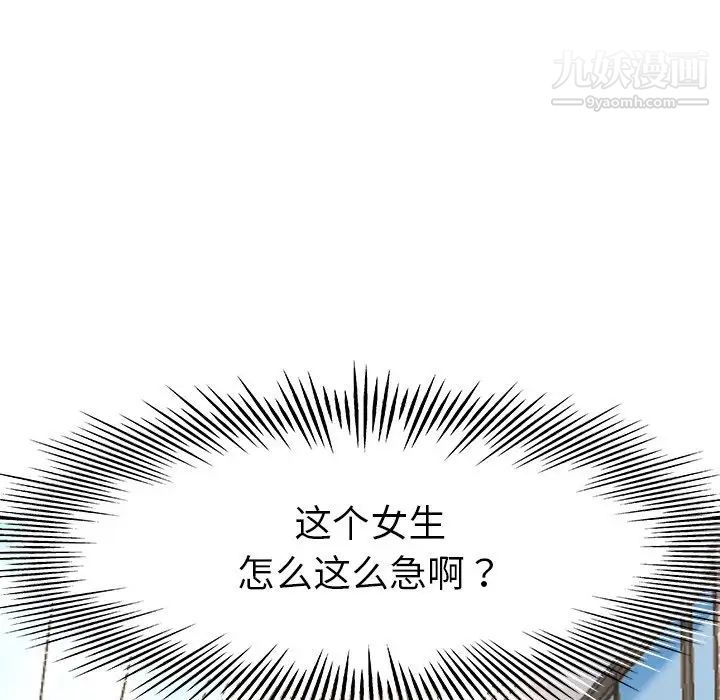 《单身爸爸想恋爱》漫画 第17話