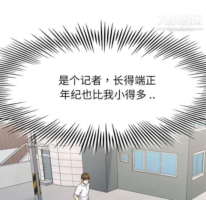 《单身爸爸想恋爱》漫画 第17話