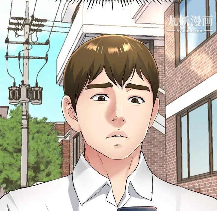 《单身爸爸想恋爱》漫画 第17話