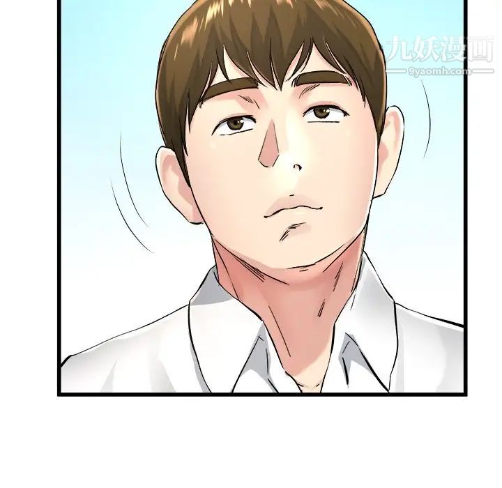 《单身爸爸想恋爱》漫画 第17話