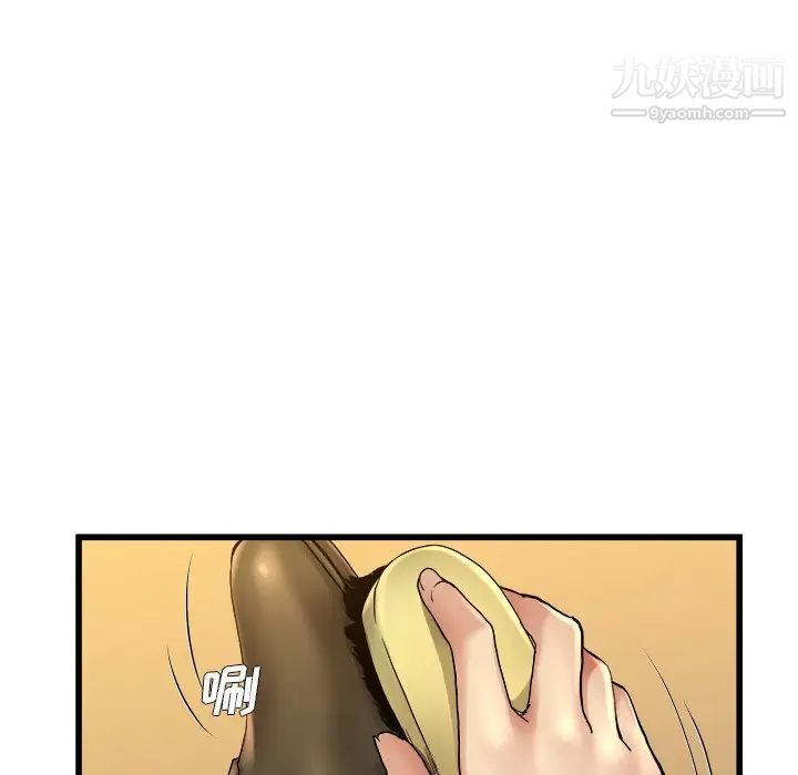 《单身爸爸想恋爱》漫画 第17話