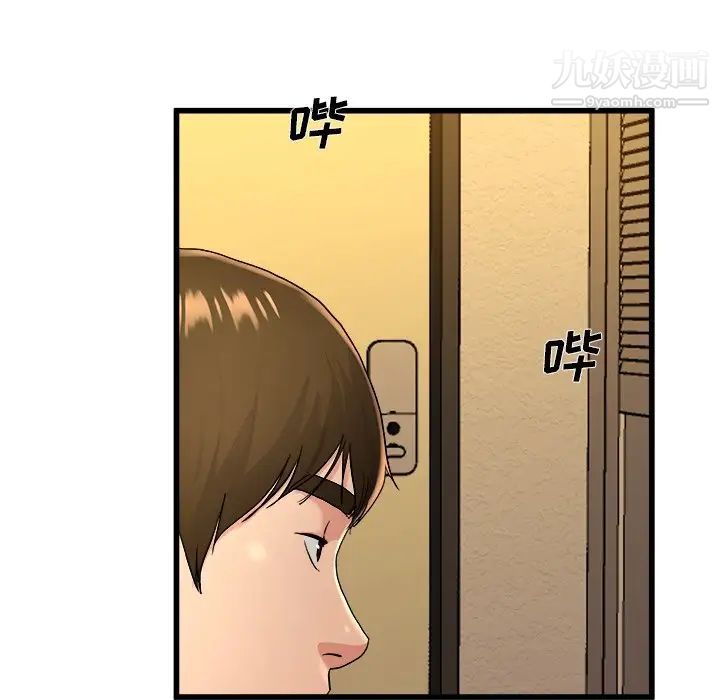 《单身爸爸想恋爱》漫画 第17話