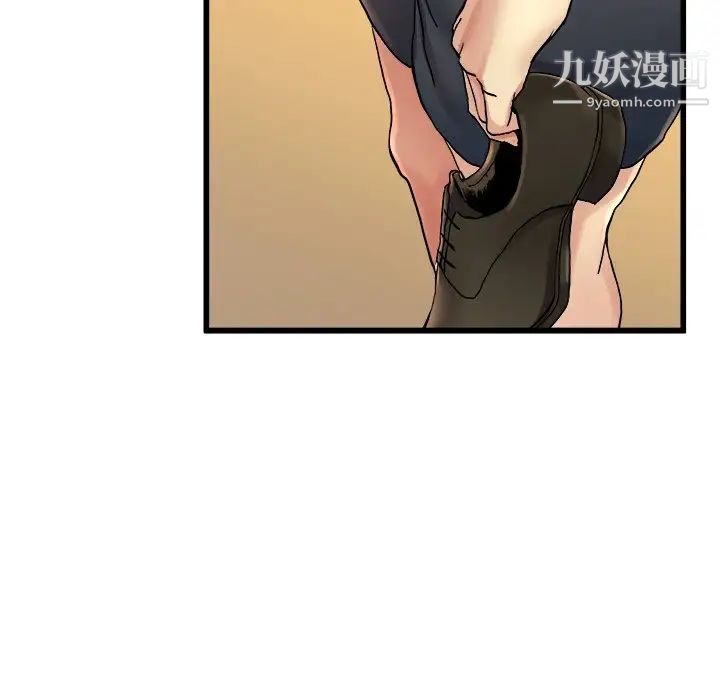 《单身爸爸想恋爱》漫画 第17話
