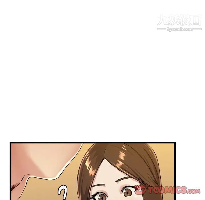 《单身爸爸想恋爱》漫画 第17話