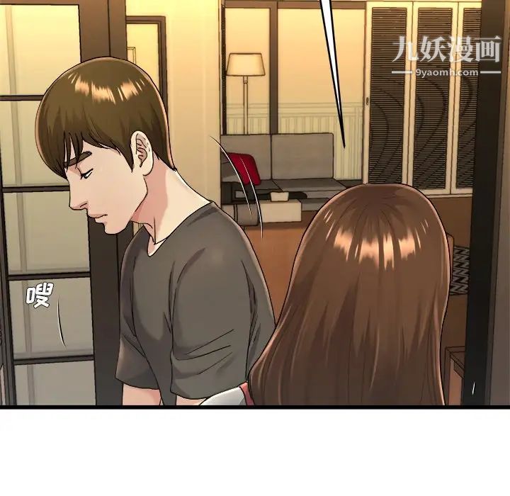 《单身爸爸想恋爱》漫画 第17話