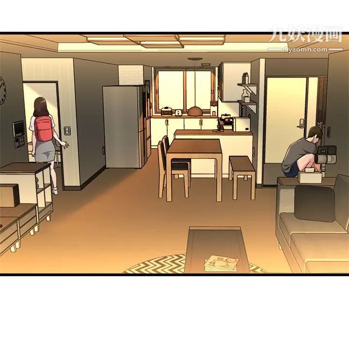 《单身爸爸想恋爱》漫画 第17話