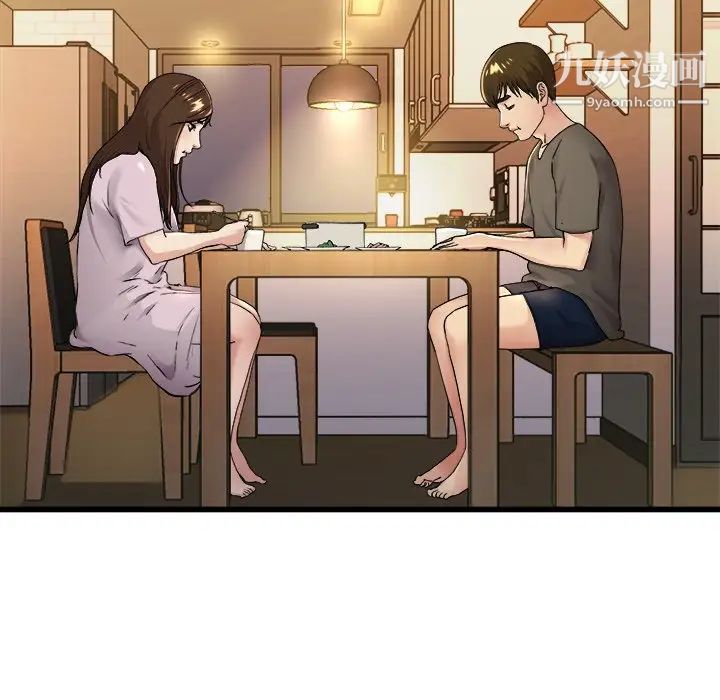 《单身爸爸想恋爱》漫画 第17話