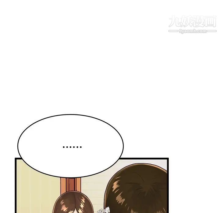 《单身爸爸想恋爱》漫画 第17話