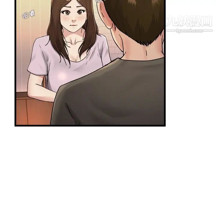《单身爸爸想恋爱》漫画 第17話