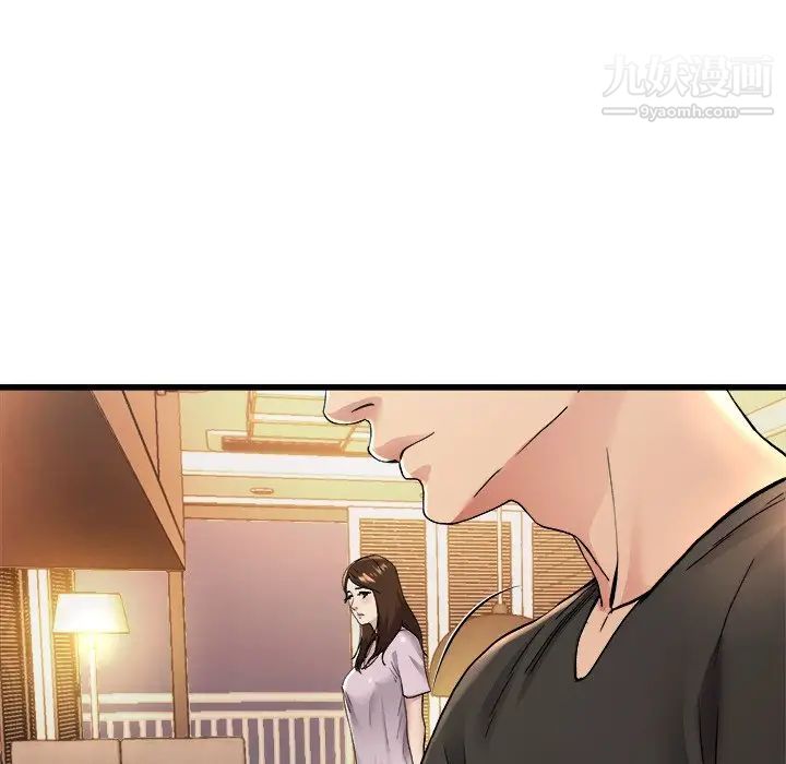 《单身爸爸想恋爱》漫画 第17話