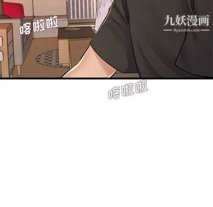 《单身爸爸想恋爱》漫画 第17話