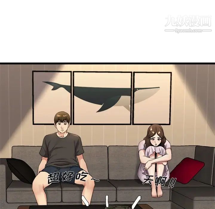 《单身爸爸想恋爱》漫画 第17話