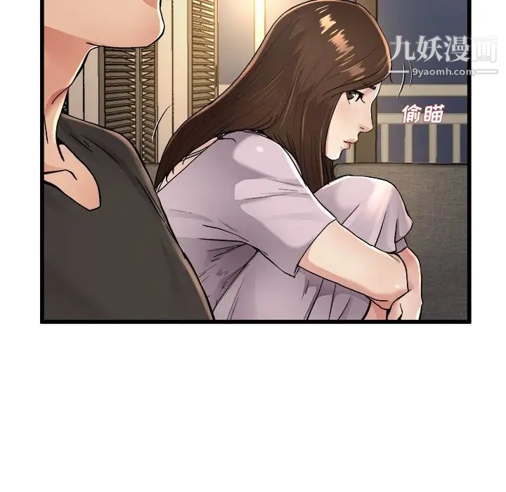 《单身爸爸想恋爱》漫画 第17話
